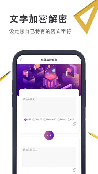 小小工具箱官方版图1