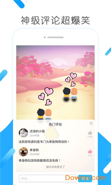 极米小工具图1