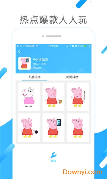 极米小工具图2