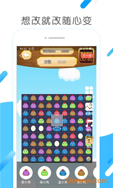 极米小工具图3
