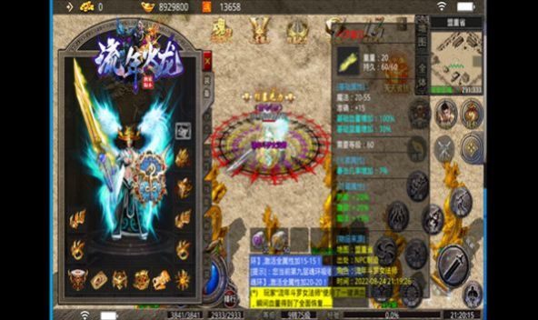 流年火龙手游官方版正版