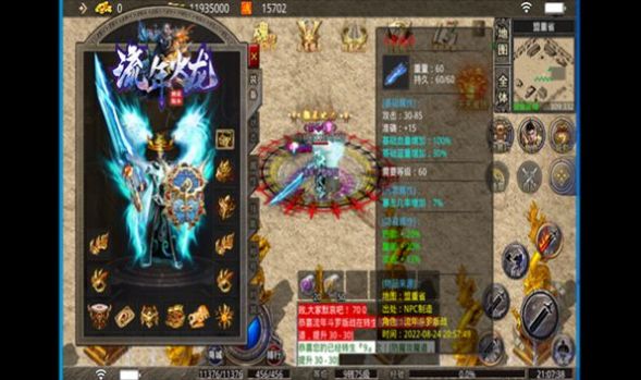 流年火龙手游官方版正版