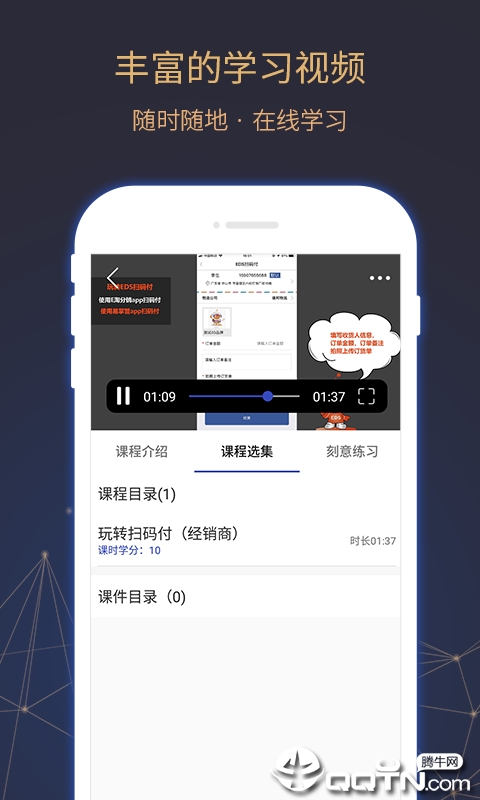 EDS商学院app图4