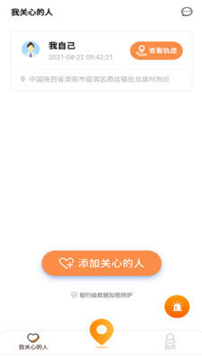 天眼寻人图2