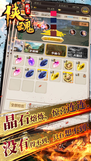 放置侠魂官方版