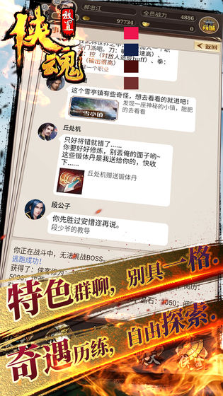 放置侠魂官方版