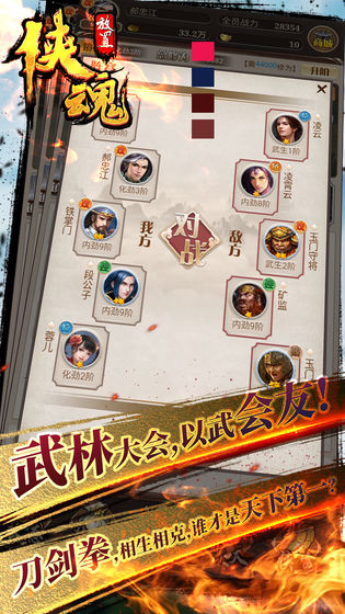放置侠魂官方版