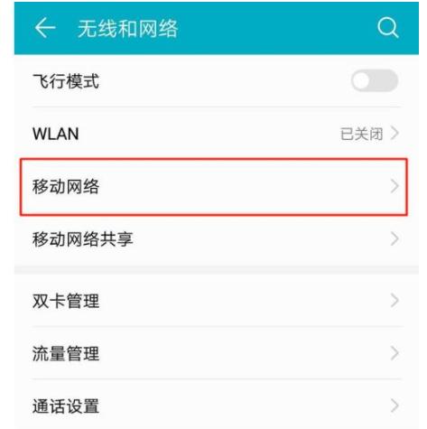 华为手机怎么关闭HD