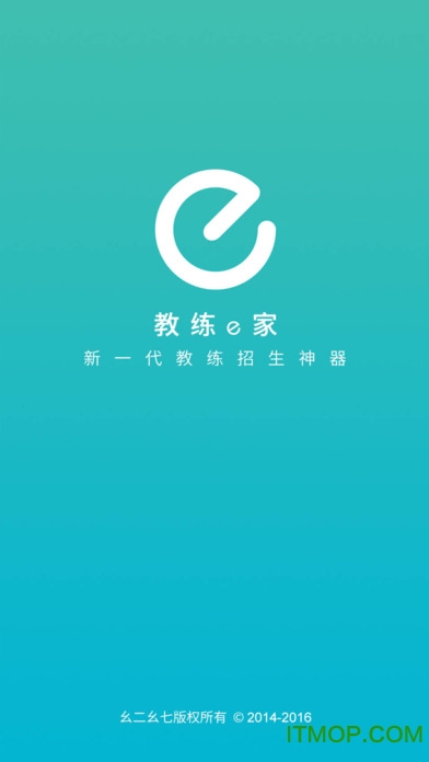 教练e家app图3