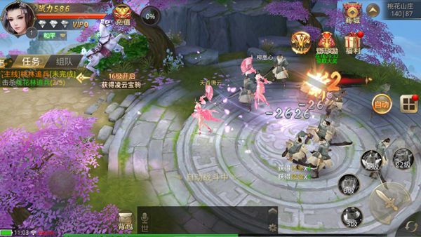 绝世轩辕