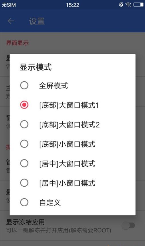 快启动app图1
