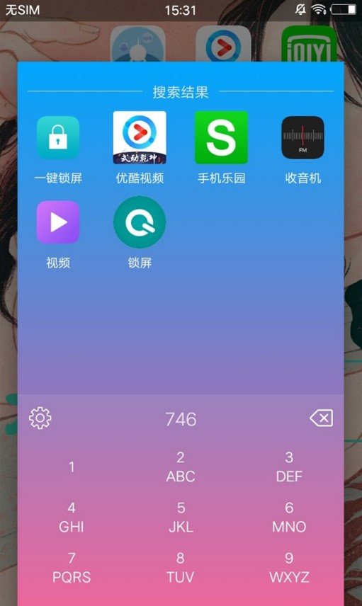快启动app图2