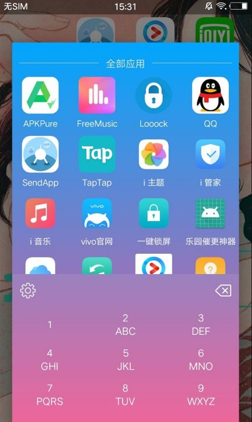 快启动app图3
