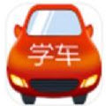 驾照易考通app官方版