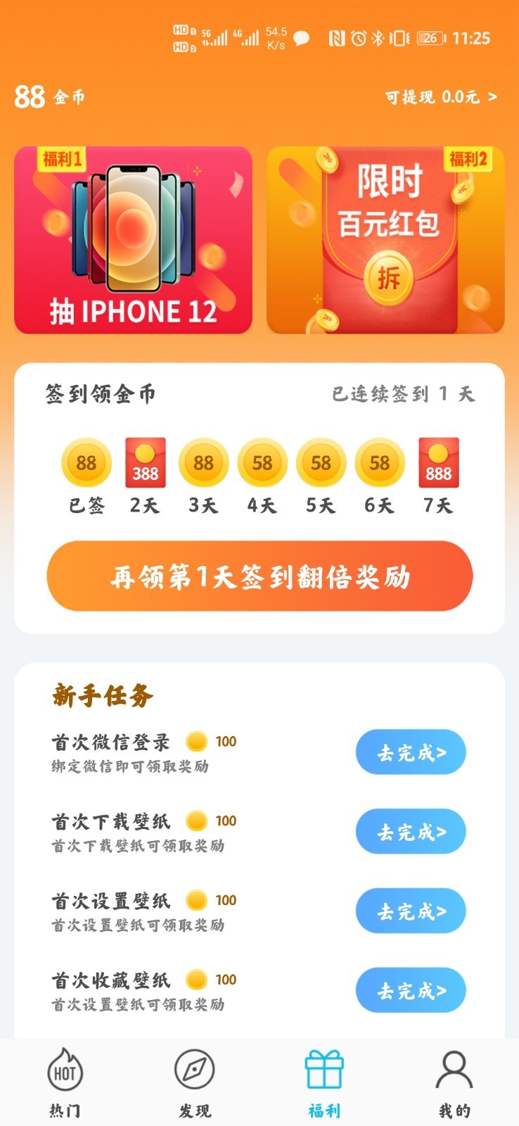 多彩主题壁纸图5