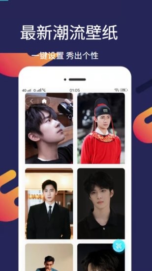 爱漫壁纸app手机版图1