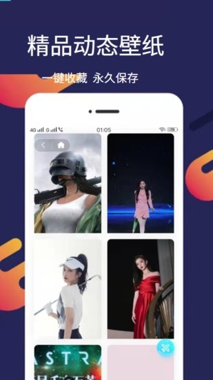 爱漫壁纸app手机版图2
