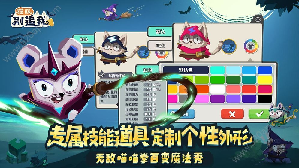 猫咪别追我破解版图3