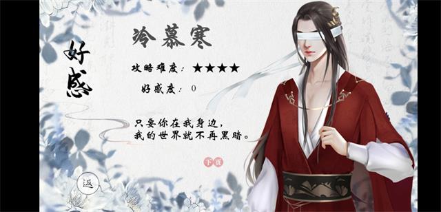 青梦寒音破解版