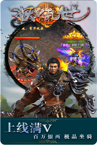 妖皇乱世手游最新版