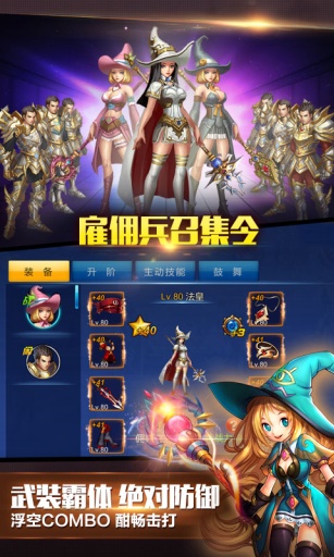 英雄之剑电脑版图3