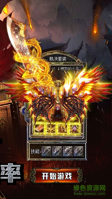 屠魔收割手游