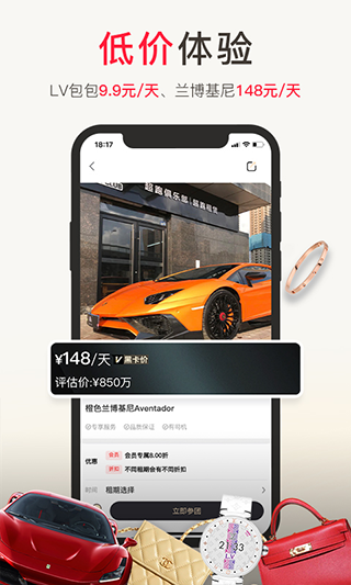 1号奢仓app官方版图2