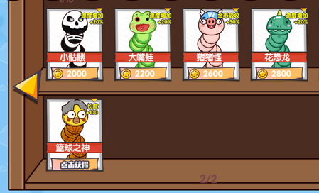 贪吃蛇疯狂乱斗