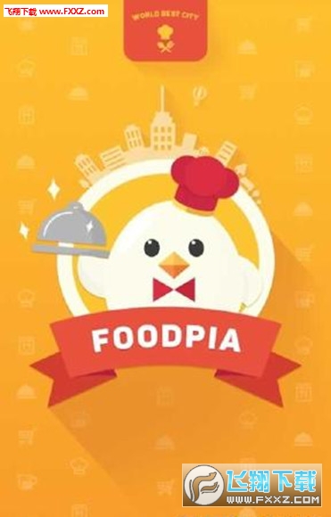 Foodpia最新版图1