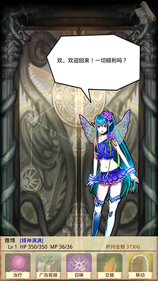 魔物娘召唤记无限矿石金币破解版