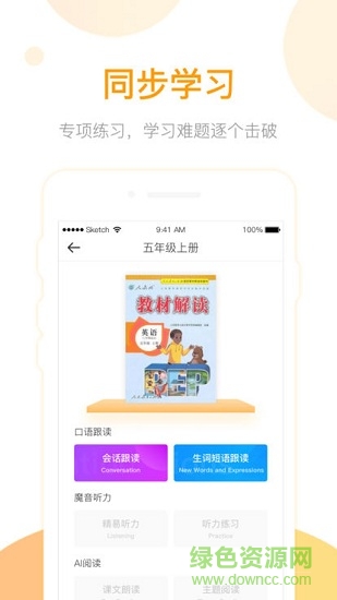 英语易百分图1