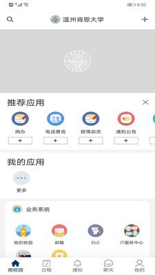 我的温肯app官方版图1