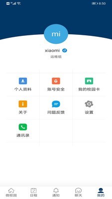 我的温肯app官方版图2