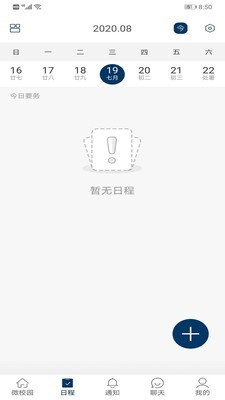 我的温肯app官方版图3