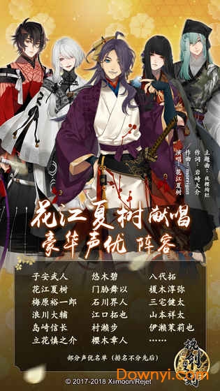 执剑之刻手游