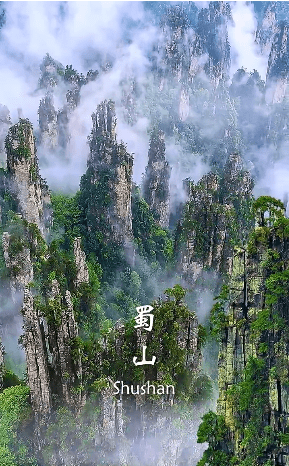鸿蒙神域图2