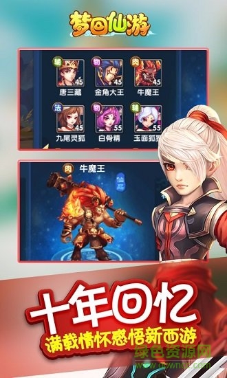 梦回仙游bt版图4