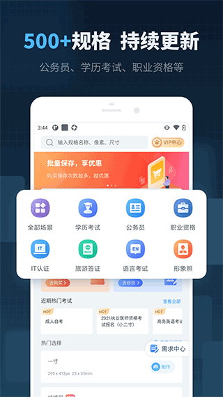 精英证件照图1