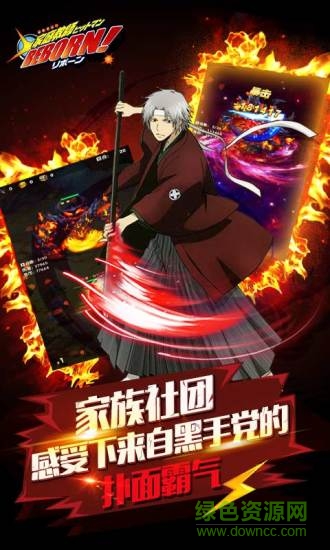 家庭教师Reborn手游