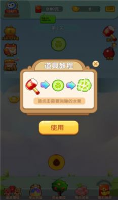 肥龙爱吃瓜红包版图2