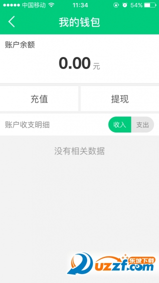 快点动力商家版app图3