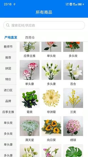 花加云选图1