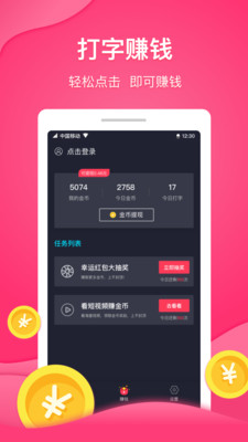 乐输入截图3