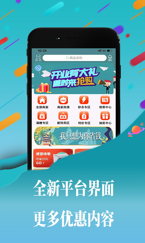 云药齐集图3