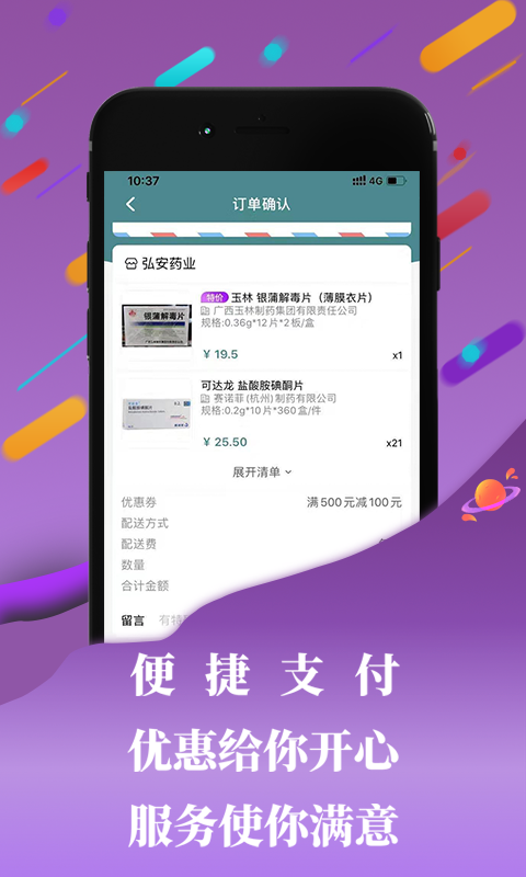 云药齐集图2