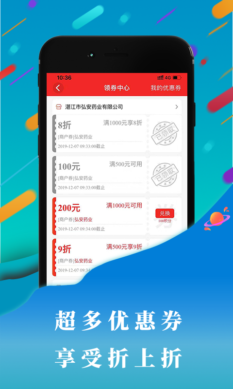 云药齐集图1