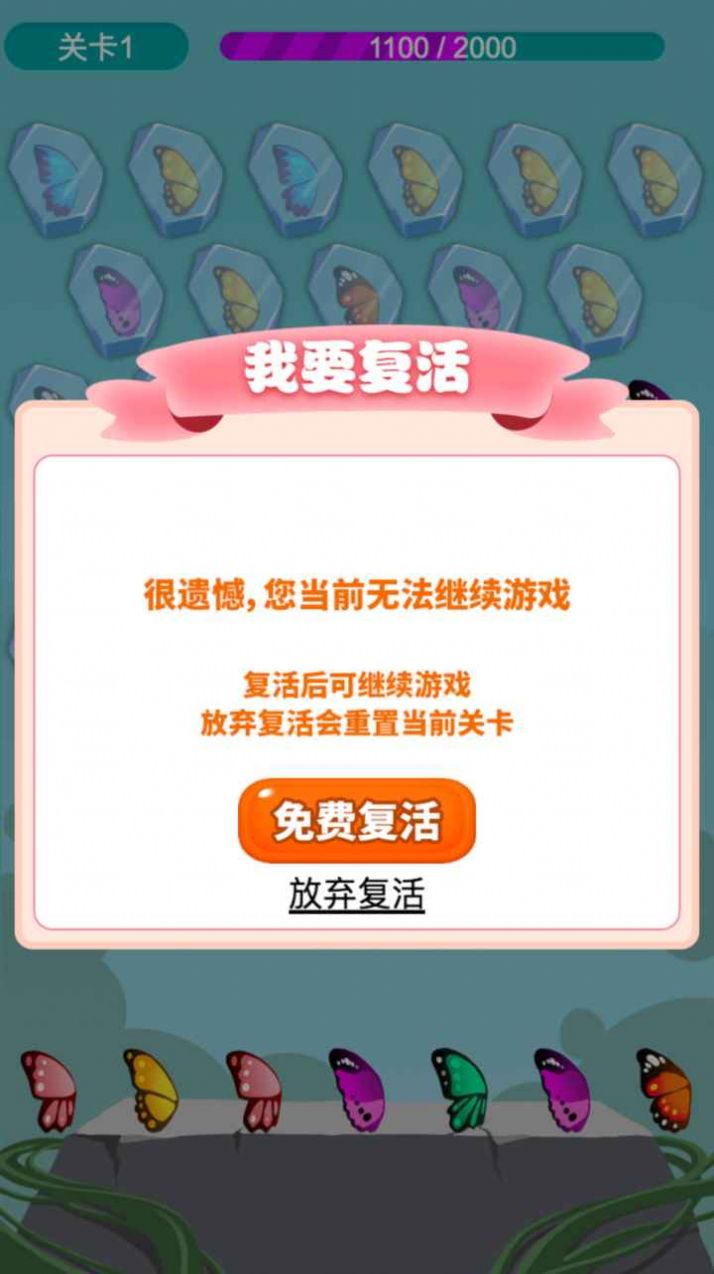 梁祝情缘红包版图1