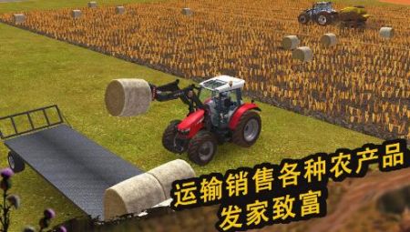 农场精英手机版图4