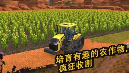 农场精英手机版图2