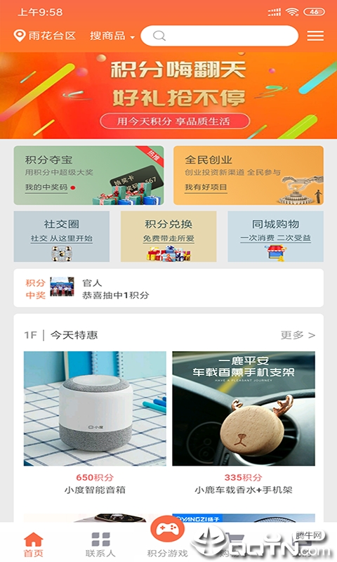 今天积分图2